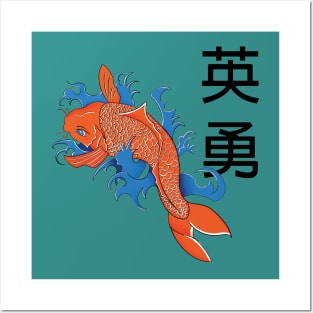 Beautiful Orange Japanese Koi Fish Posters and Art